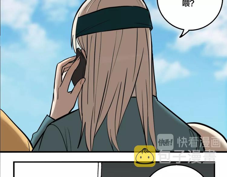 第33话 大战一触即发！81