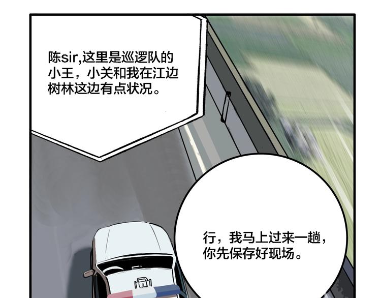 第22话 防身法宝30