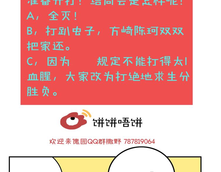 第33话 大战一触即发！117