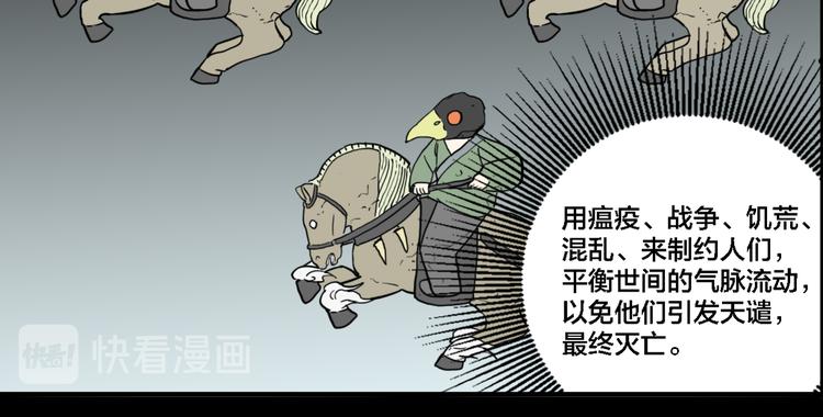 第75话 神仙36