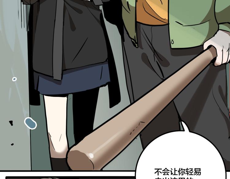 第77话 馆长99