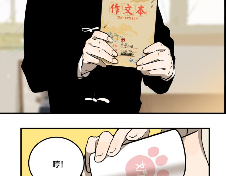 第4.5话 作文本7