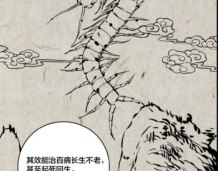 第25话 观音画像51