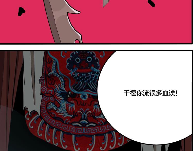 第56话 捉迷藏（五）77