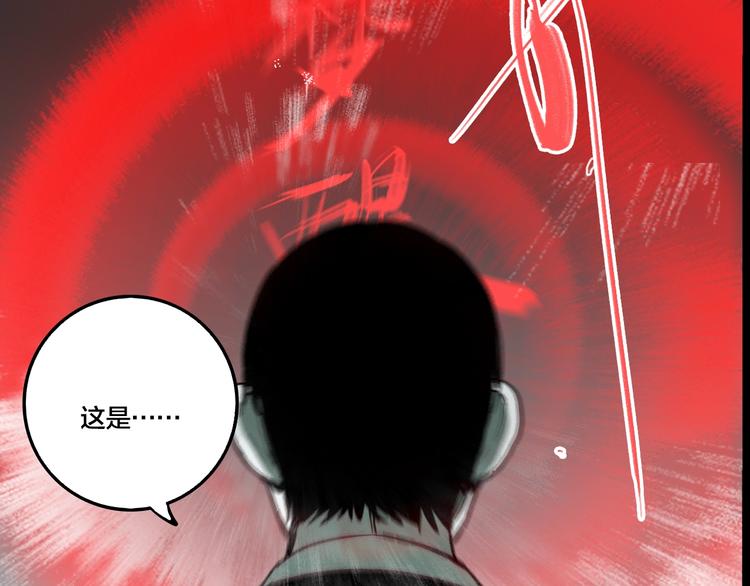 第42话 梦男（完）91