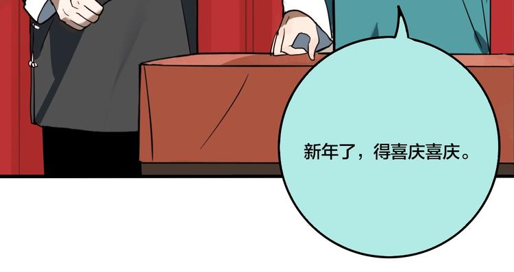 番外篇 新年温馨小剧场7