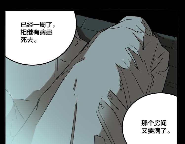 第74话 绝境21