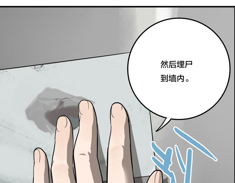 第6话 头发（下）45