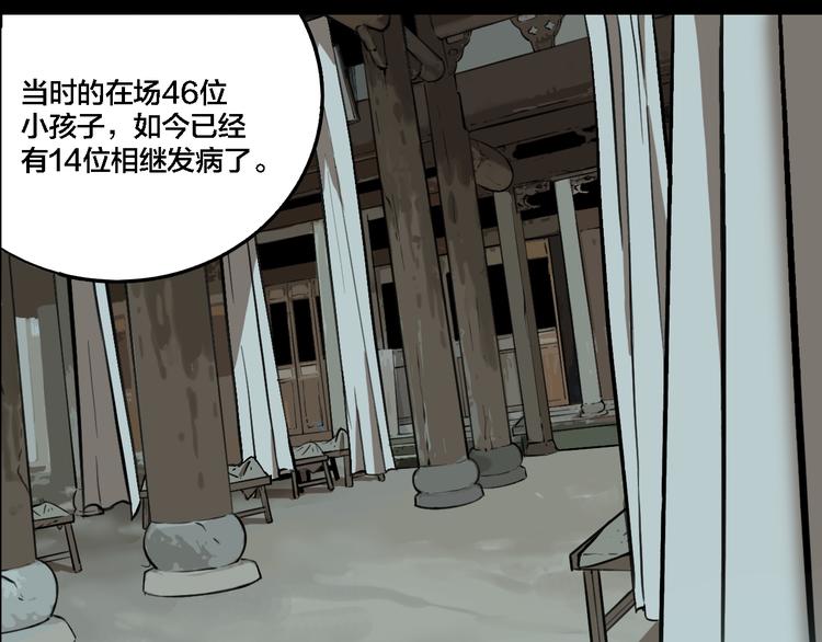 第73话 瘟疫16