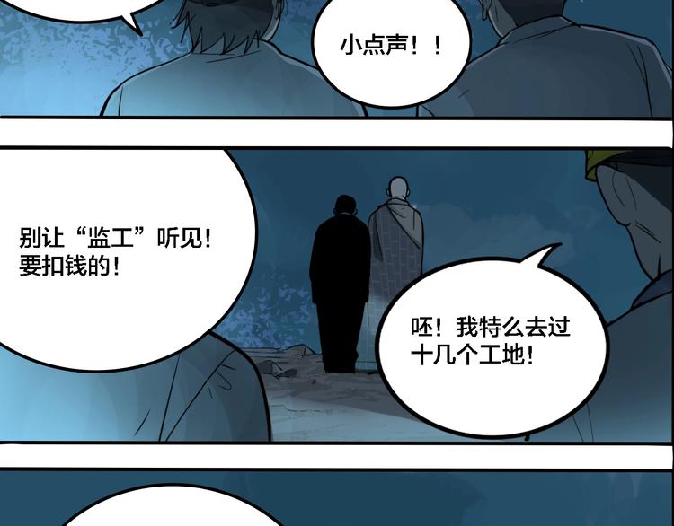 联动篇 力湾厂场事件（上）2