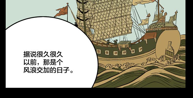 第77话 馆长3