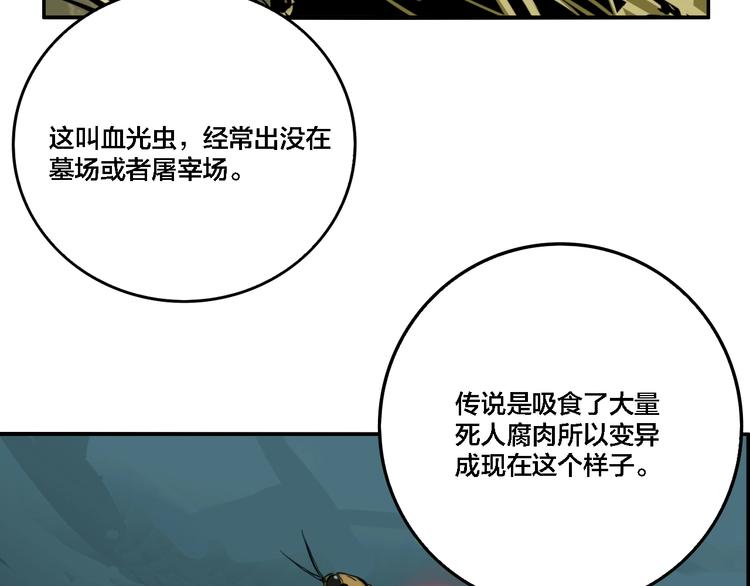 第28话 古墓下的秘密58