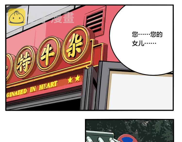 第47话 镜子（三）71