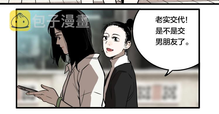 第41话 梦男（三）51