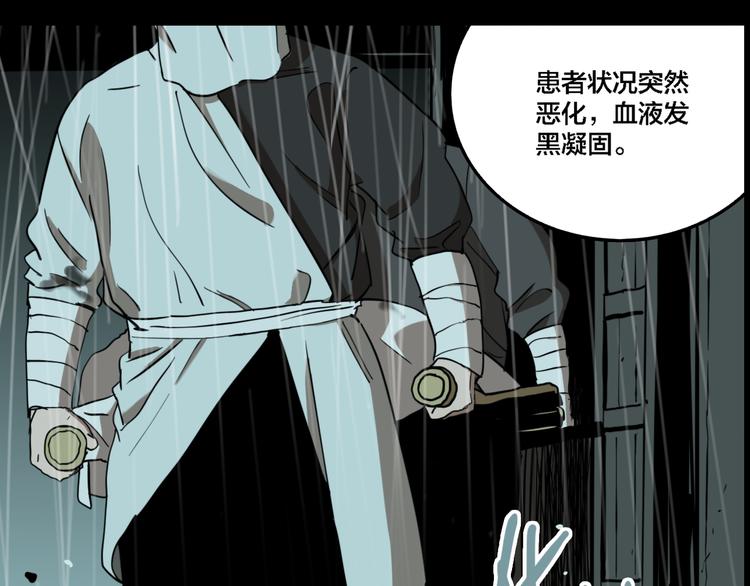 第73话 瘟疫75