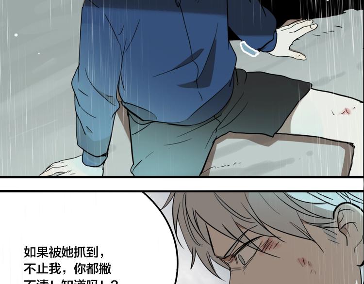 第63话 双胞胎事件（3）75