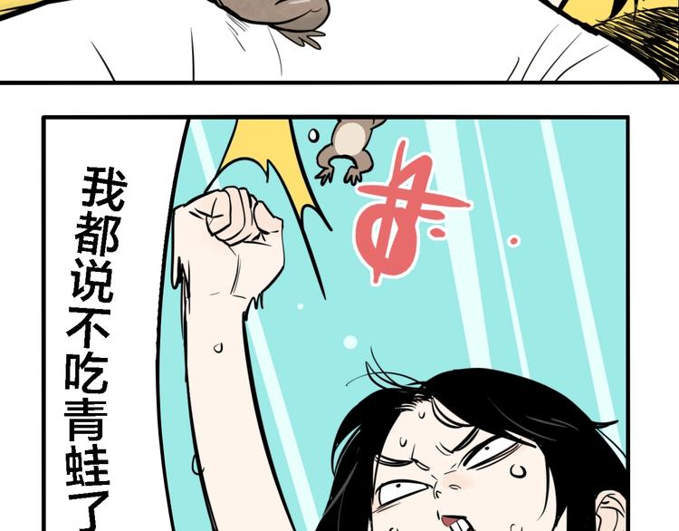第32话 陈珂VS方崎75