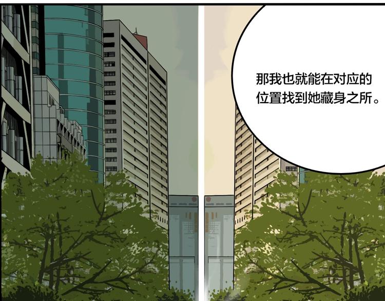 第46话 镜子（二）104