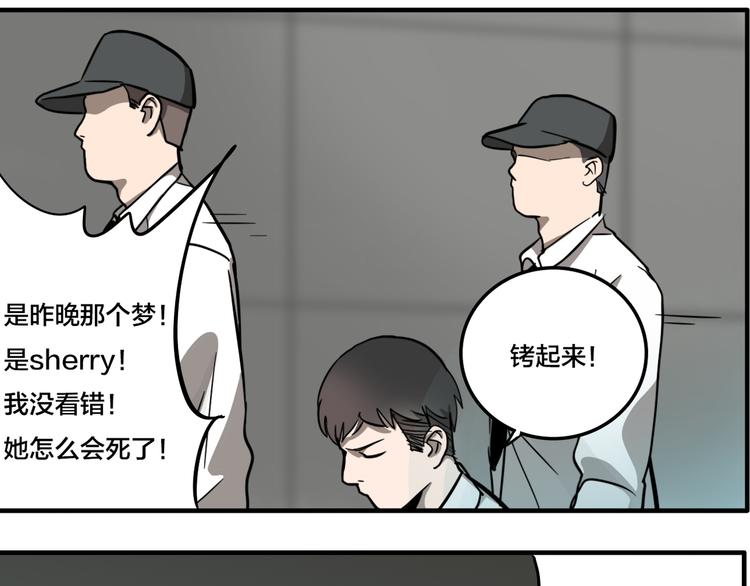 第6话 头发（下）59