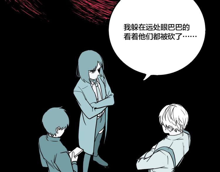 第53话 捉迷藏（二）69