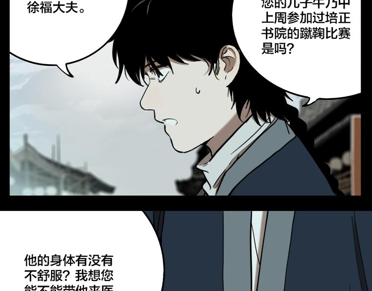 第73话 瘟疫40