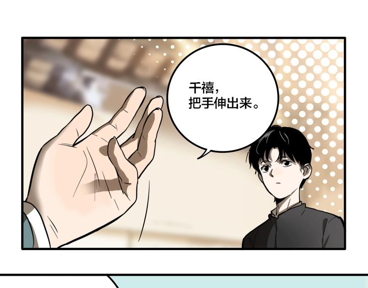 第14话 盒子79