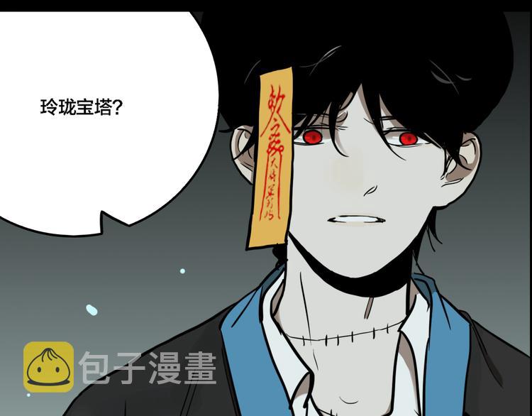 第70话 千禧大危机41