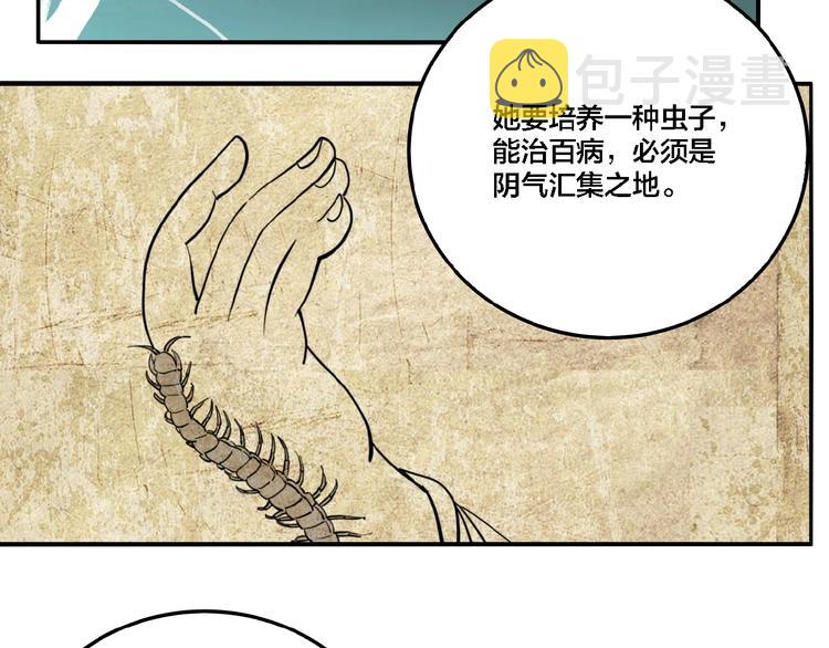 第29话 大祸临头34