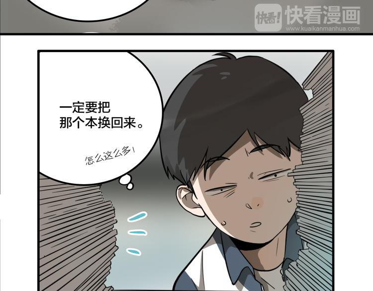 第4.5话 作文本36