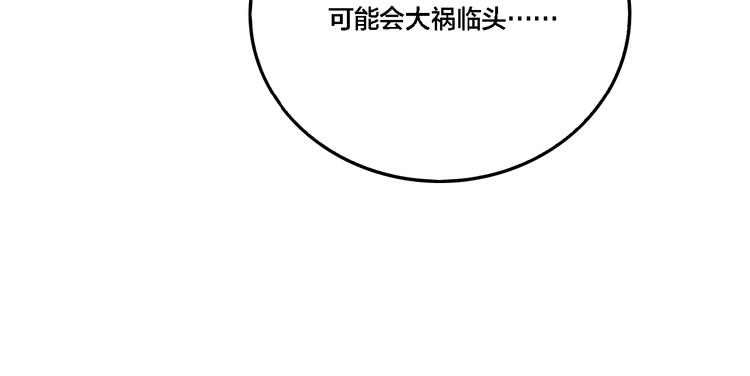 第29话 大祸临头28