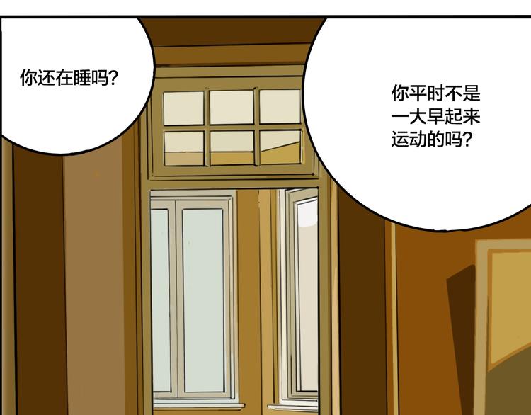 第59话 真相揭晓！原来她..104