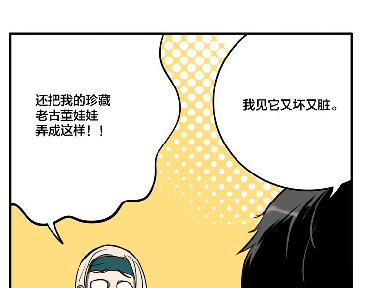 第14话 盒子75