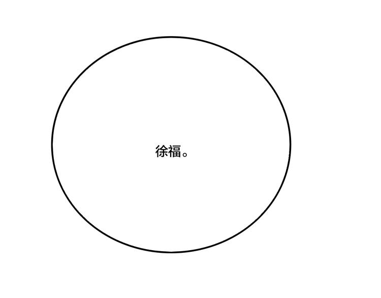 第51话 徐福91