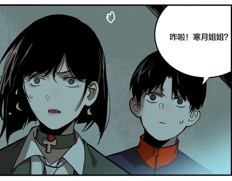 第55话 捉迷藏（四）16