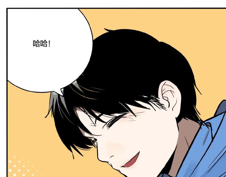 第38话 我妈喊我回家吃饭！78