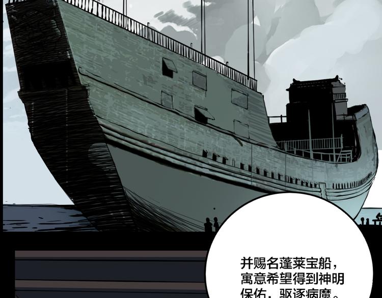 第73话 瘟疫88