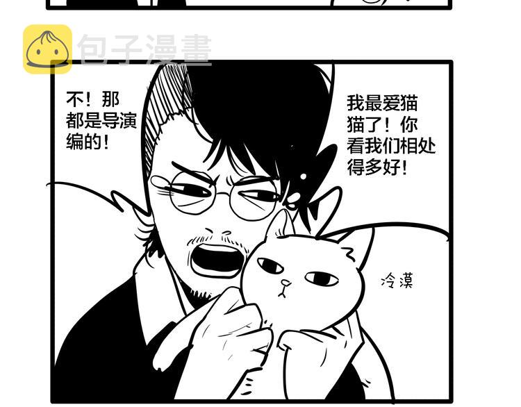 第19话 群猫102