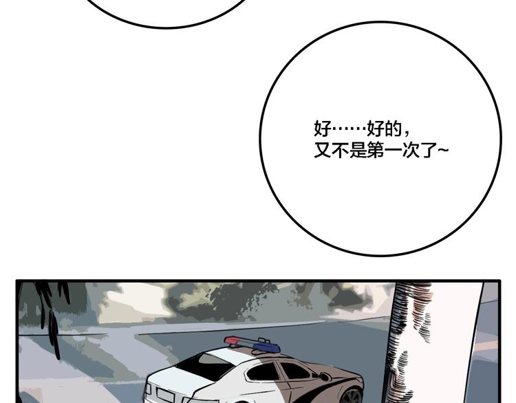 第22话 防身法宝32