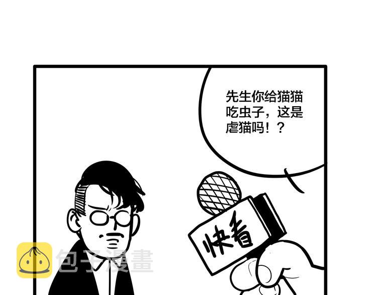 第19话 群猫101