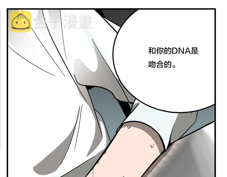 第6话 头发（下）55