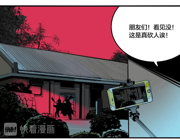第55话 捉迷藏（四）53