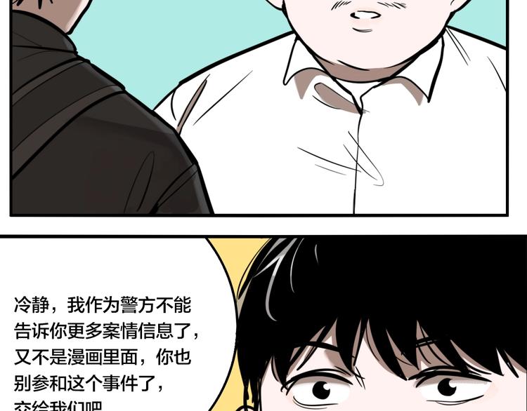 第47话 镜子（三）37