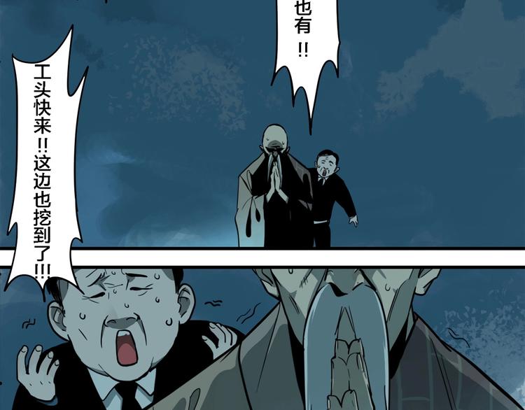 联动篇 力湾厂场事件（上）11