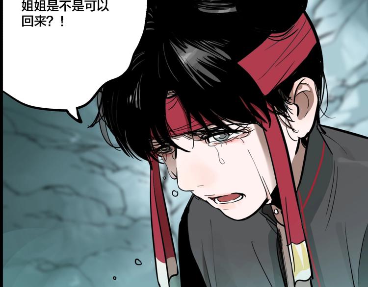 第32话 陈珂VS方崎94