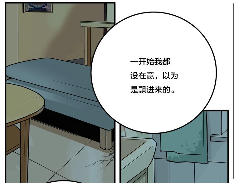 第5话 头发（上）56
