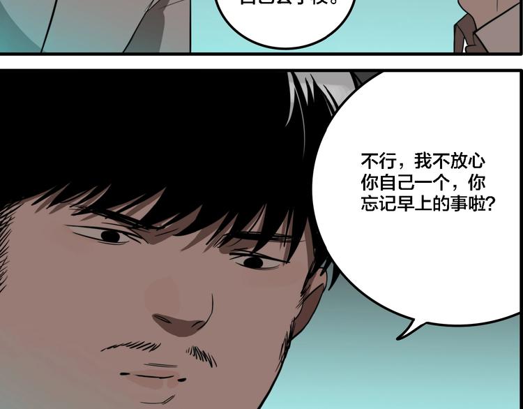 第22话 防身法宝35