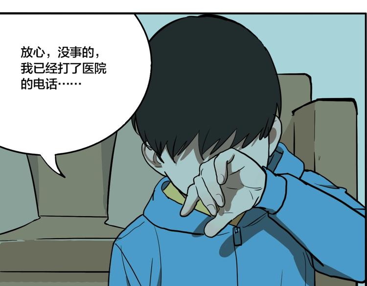 第57话 捉迷藏（六）74
