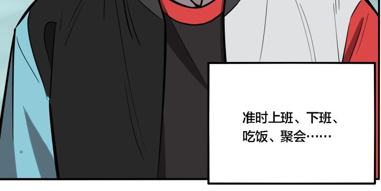 第41话 梦男（三）7