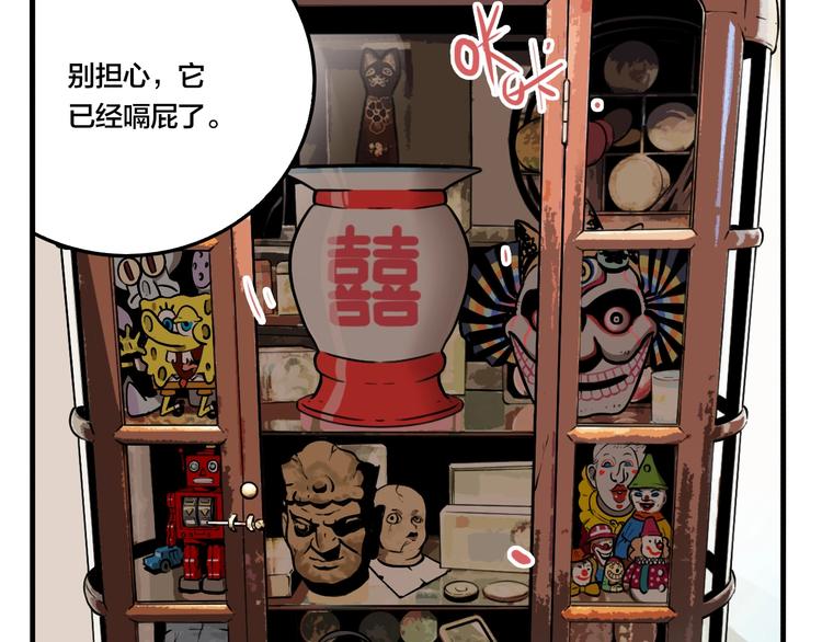 第37话 笨蛋……29