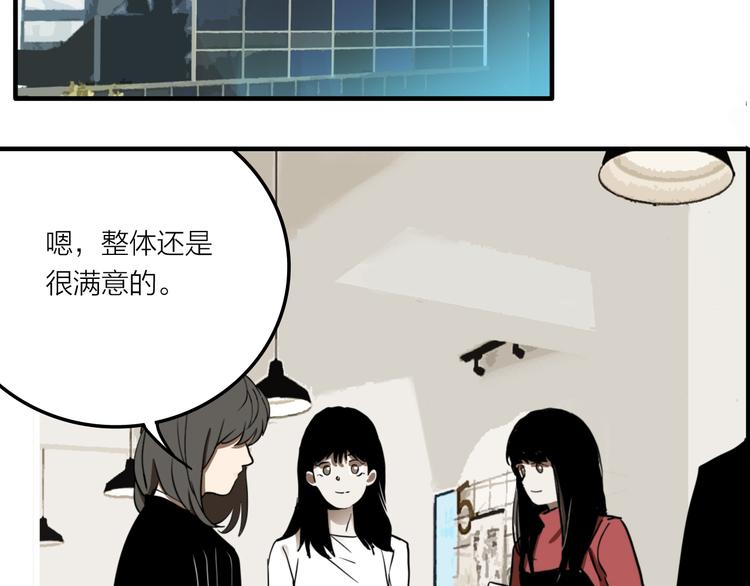 第1话 机器恋人（上）53